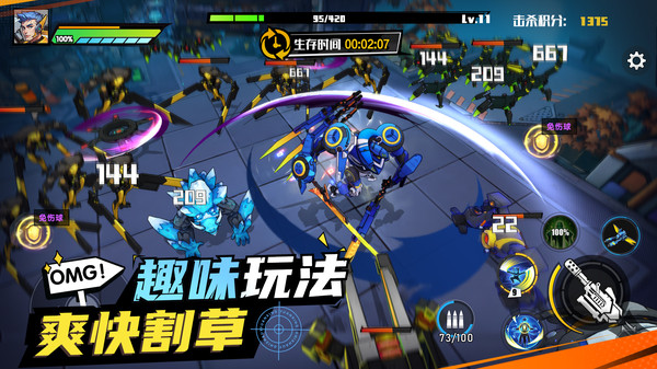 远星集结游戏最新版