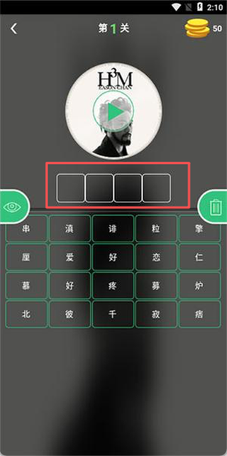 最美猜歌手机正版图1
