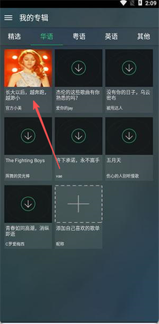 最美猜歌手机正版图2