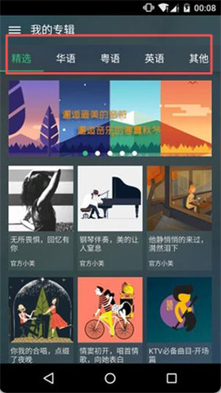 最美猜歌手机正版图3