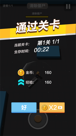 僵尸别追我安卓官方版