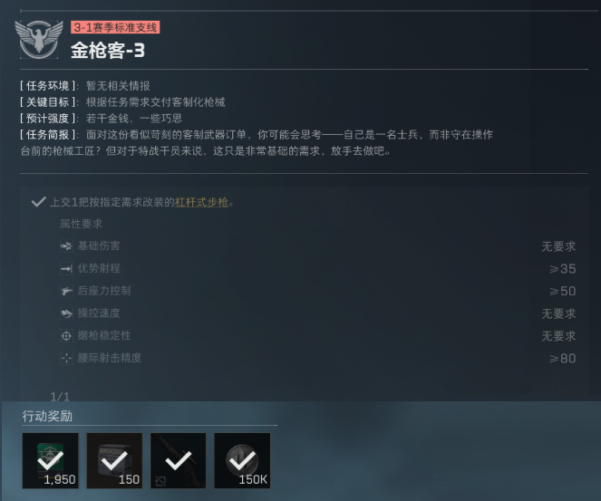 三角洲金枪客3-4杠杆步枪的改装方法是什么？s7金枪客3-4杠杆步枪的改枪码及改装方案