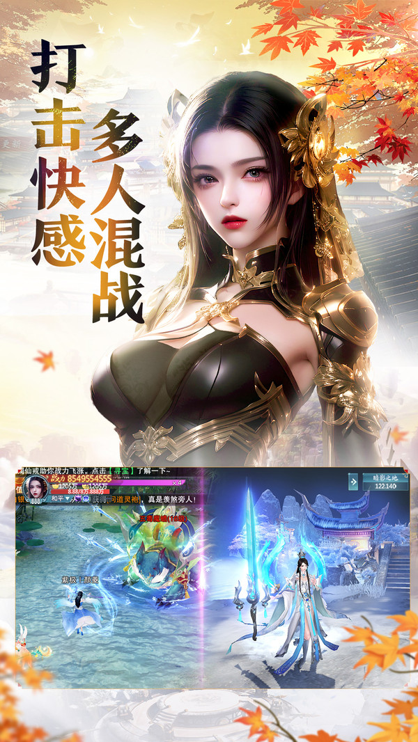 青云诀之伏魔电脑版截图2