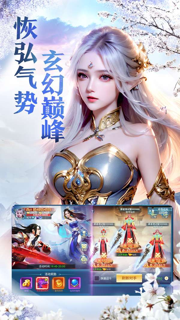 青云诀之伏魔电脑版截图3