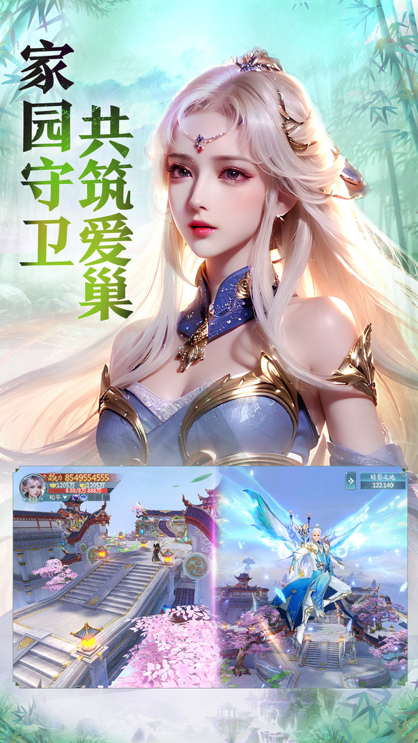 青云诀之伏魔电脑版截图4