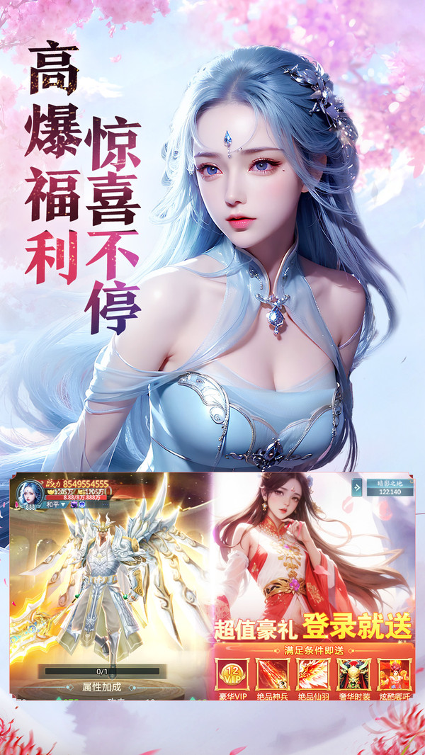 青云诀之伏魔电脑版图4