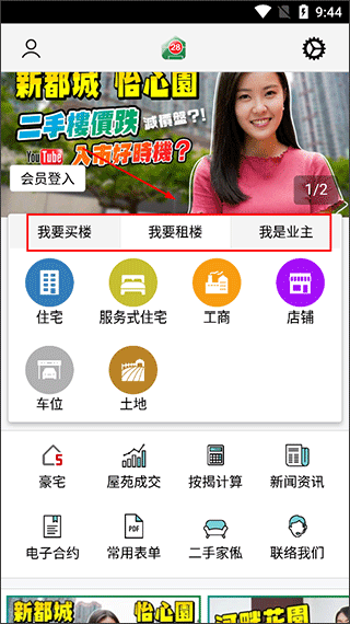 柚米租房图1