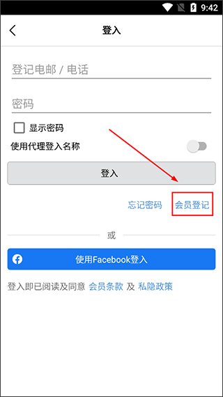 柚米租房图3
