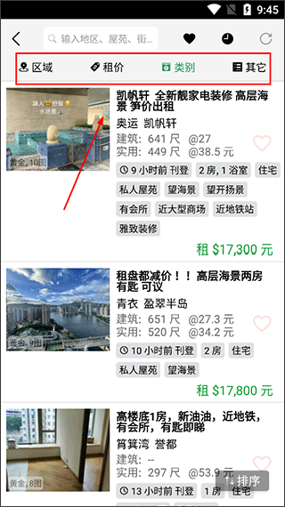 柚米租房图4
