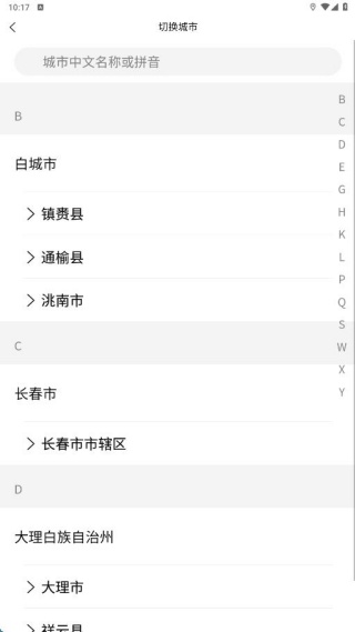 熊大叫车图1