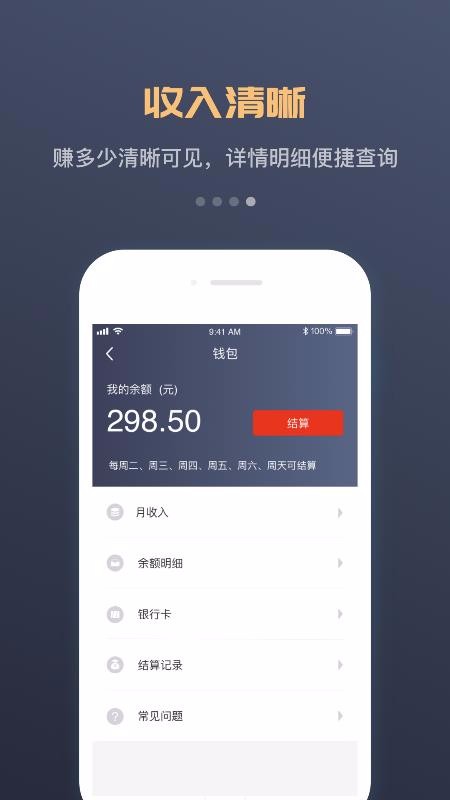 万顺福快运