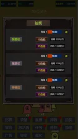 小小史莱姆推翻大魔王游戏纯净版