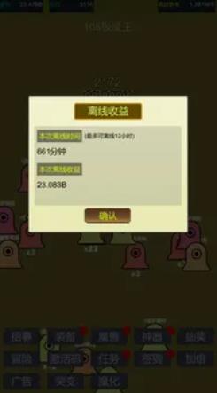 小小史莱姆推翻大魔王游戏纯净版