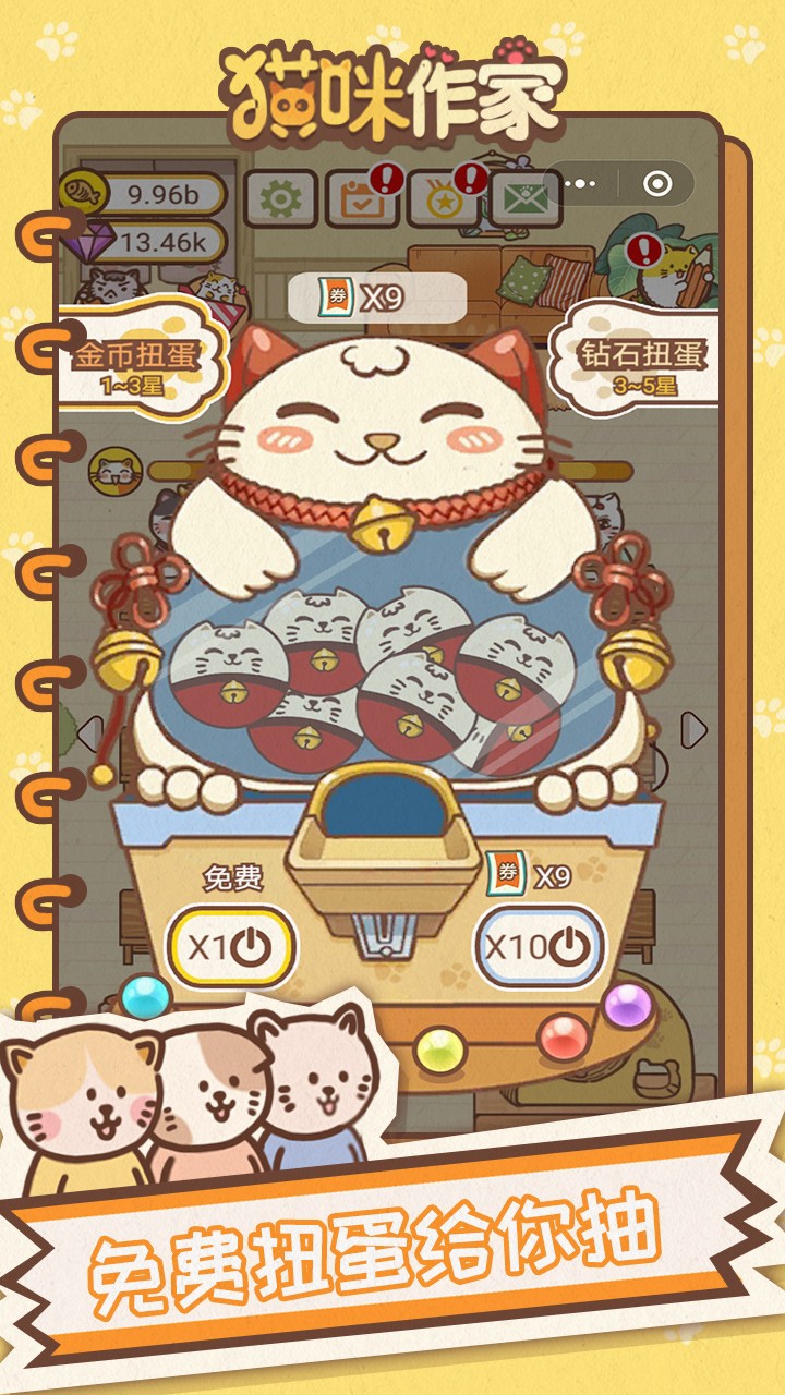 猫咪作家安卓免费版截图3