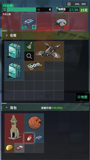 我在末日当牛马直装游戏版截图3