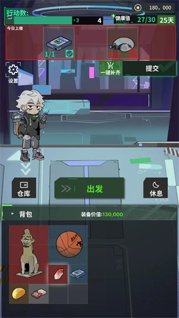 我在末日当牛马直装游戏版截图4