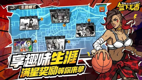 篮下王者电脑版(3)