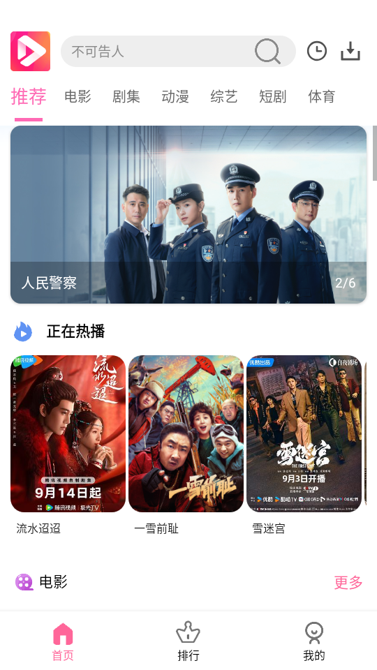 看看影视(1)