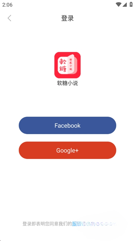 软糖小说图2