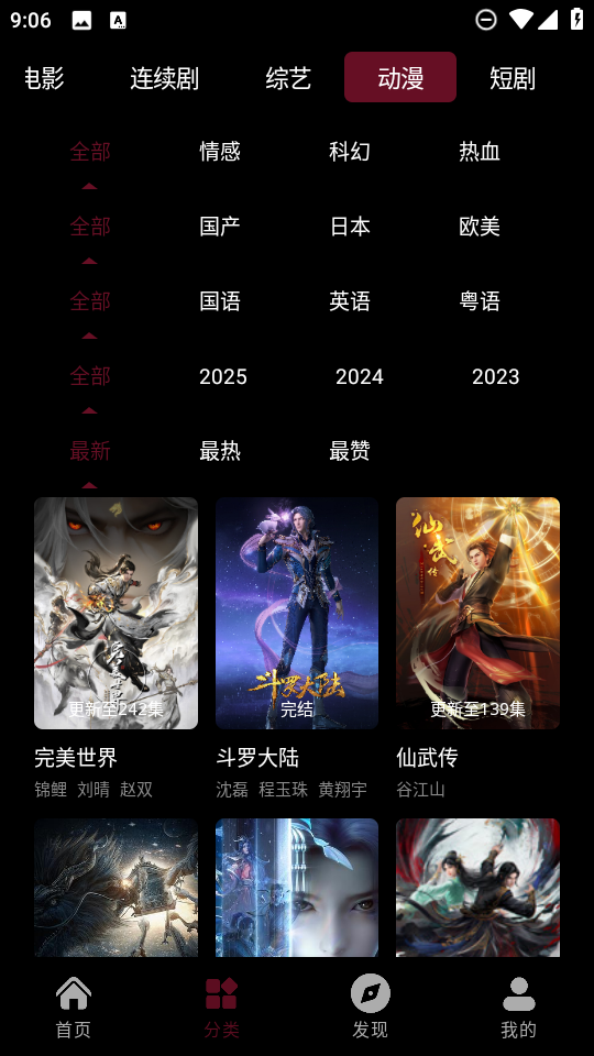 木瓜影视(3)