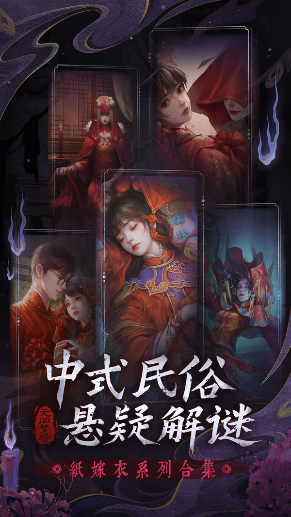无间梦境手游直装版