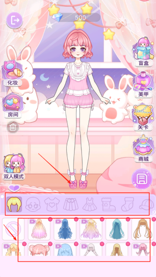 装扮魔法少女最新免费版