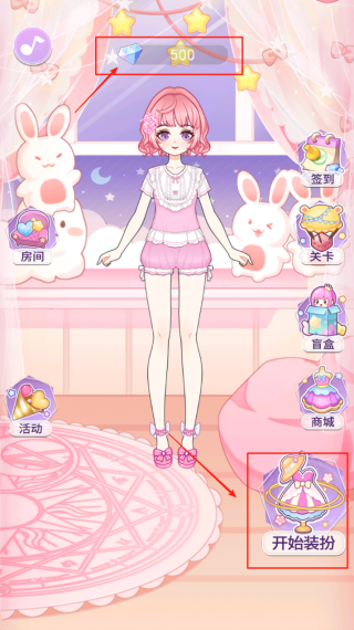 装扮魔法少女最新免费版