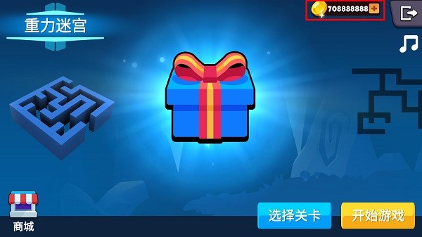 重力迷宫游戏纯净最新版截图2