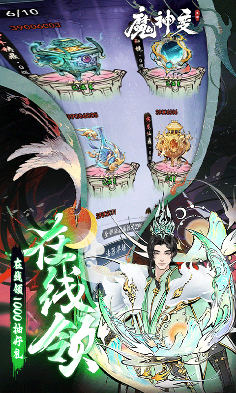 魔神变电脑版截图4