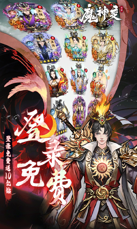 魔神变电脑版图5