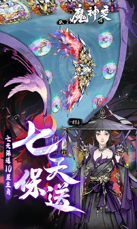 魔神变电脑版图4