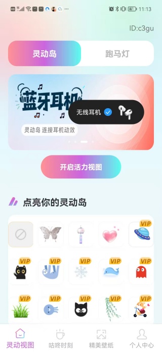 灵动桌面组件官方最新版图4
