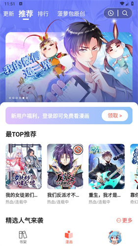 菠萝包动漫安卓免费版(3)