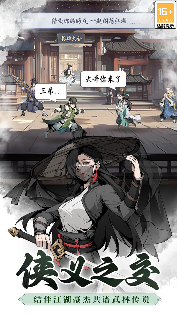 雪刀群侠传(gm版(1)