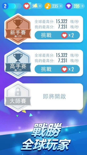钢琴块2电脑版(1)
