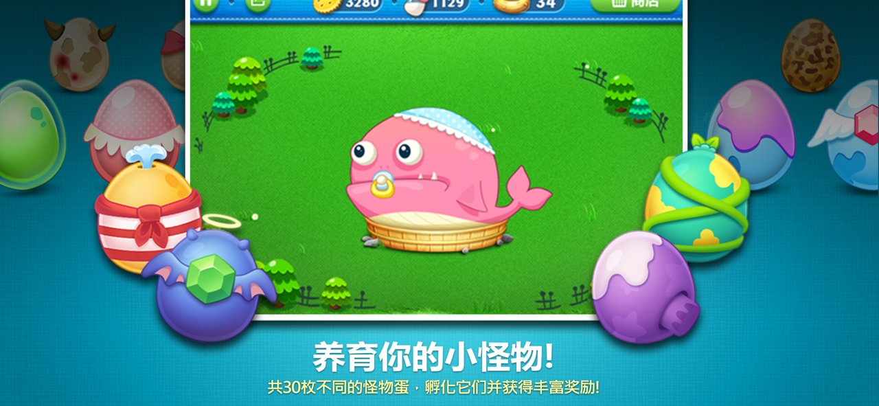 保卫萝卜电脑版截图2