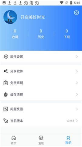 小蓝视频官方版图2