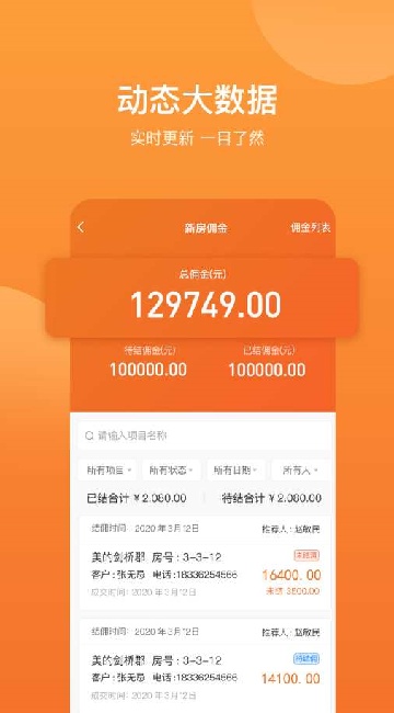 内行卖房最新免费版图2
