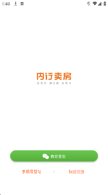 内行卖房最新免费版图1