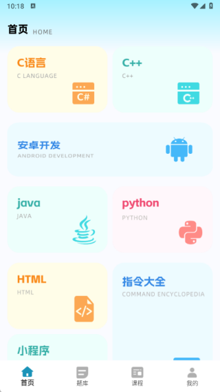 Scartch启蒙编程手机版图1