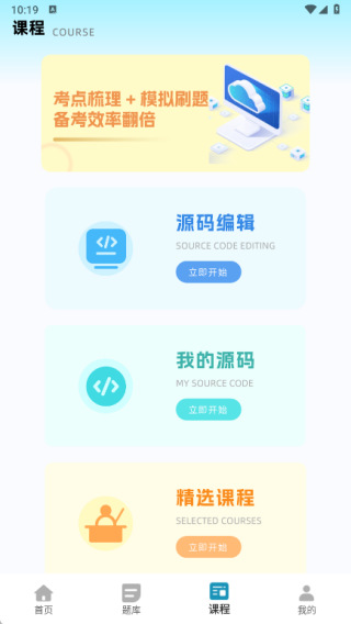 Scartch启蒙编程手机版图2