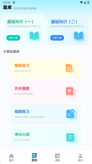 Scartch启蒙编程手机版图4