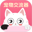 猫狗翻译器