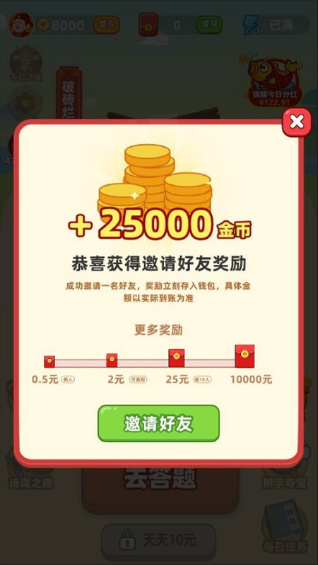 成语淘金记(2026年版(1)