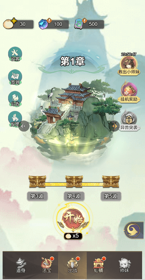 少年仙途游戏完整版截图3