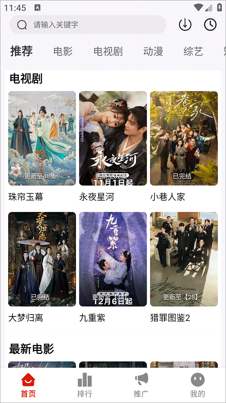 星光影视(2)