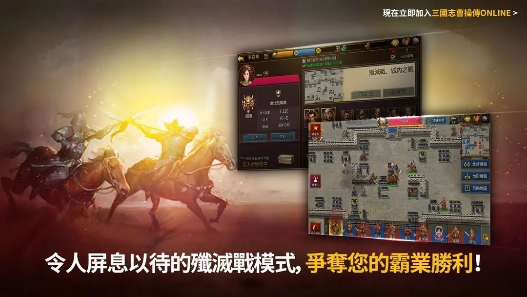 三国志曹操传电脑版截图2