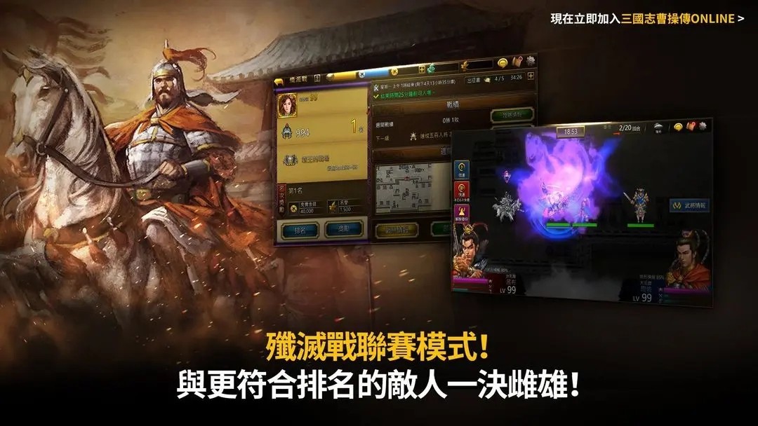 三国志曹操传电脑版截图4