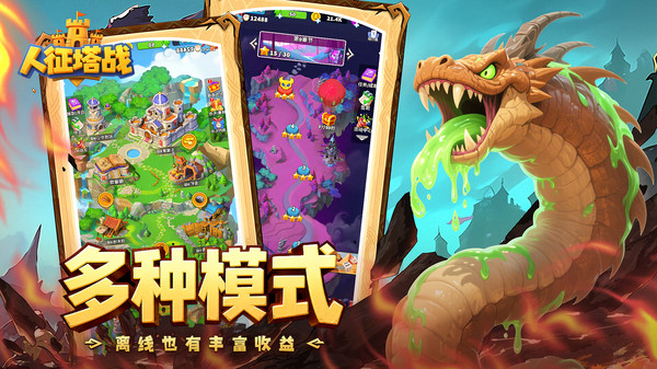 人征塔战手游版