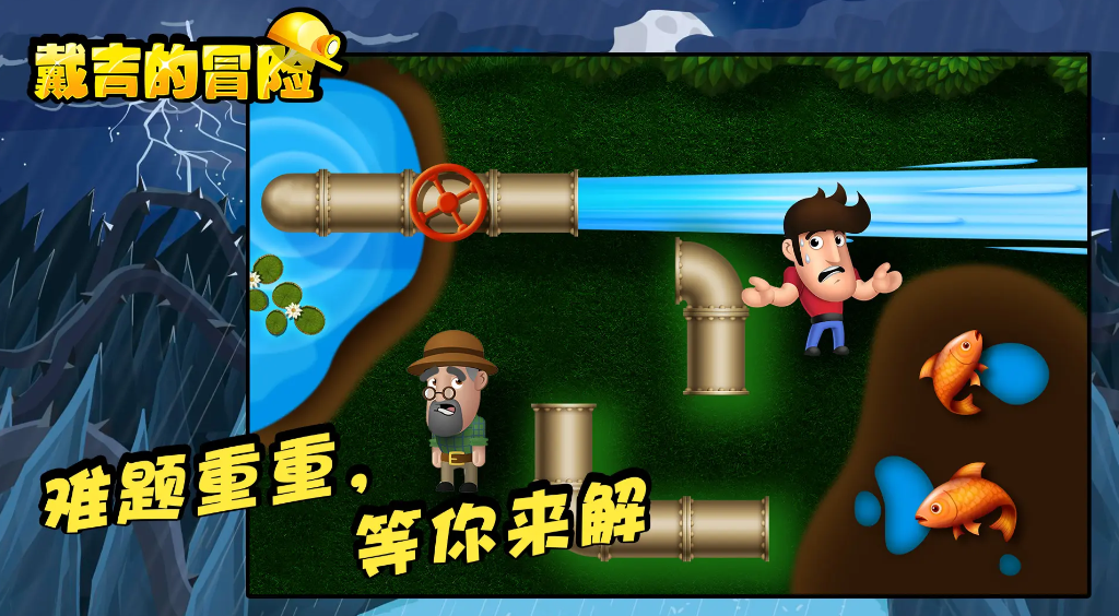 戴吉的冒险(Diggy)截图2